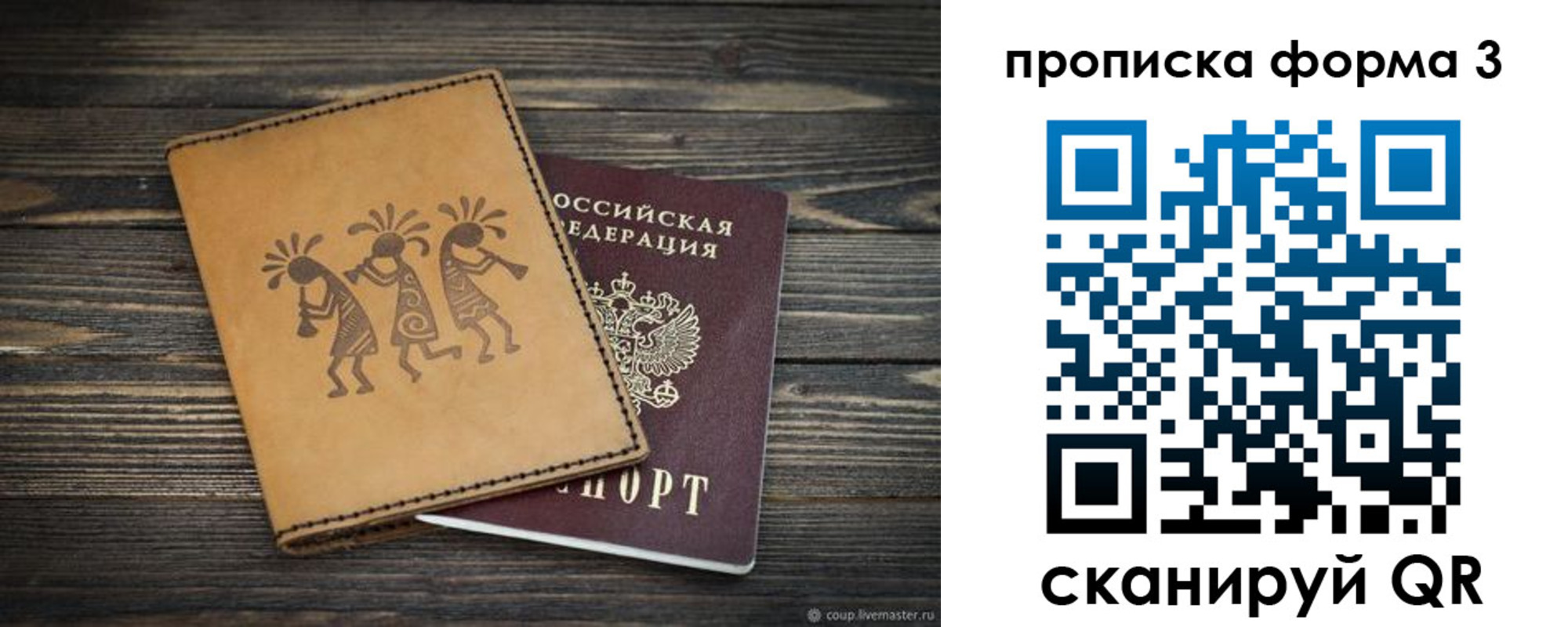 найти адрес прописки в Гусь-Хрустальном