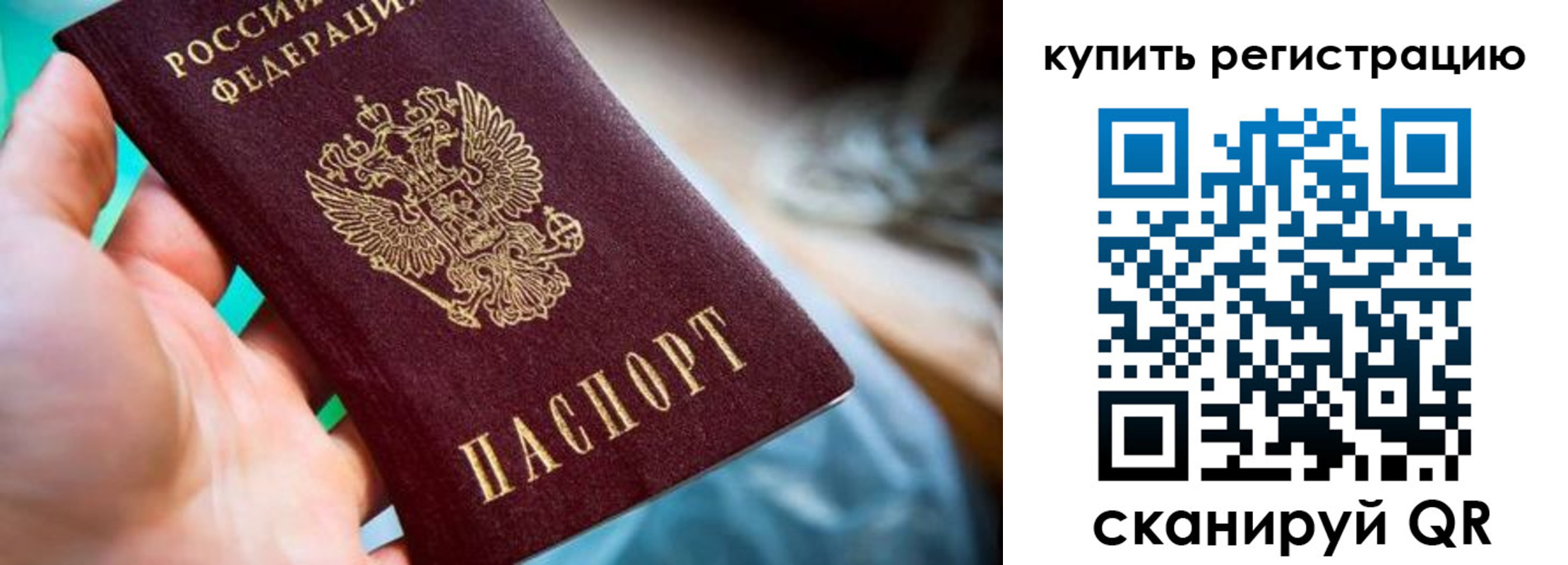 где прописаться в Гусь-Хрустальном