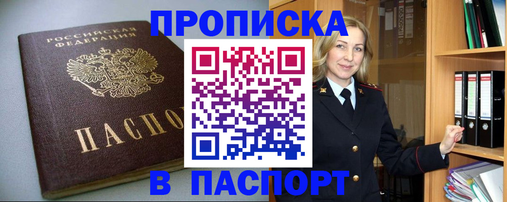временная регистрация законно в Гусь-Хрустальном