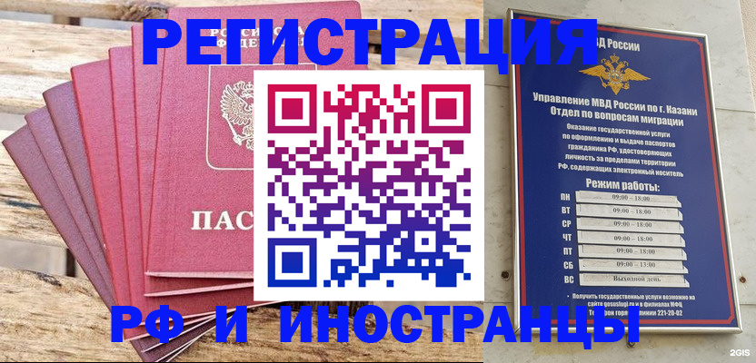 временная регистрация недорого в Гусь-Хрустальном