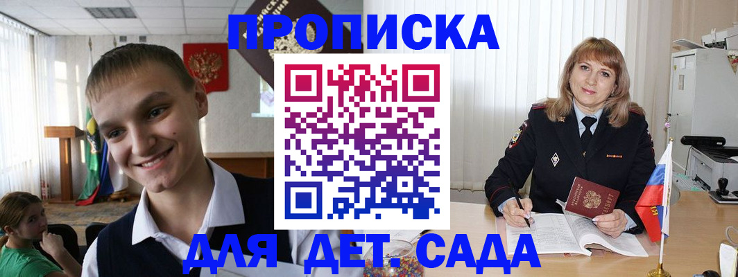 прописка от собственника в Гусь-Хрустальном