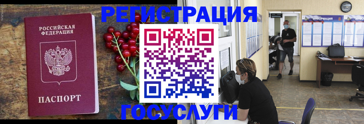 прописка ребенка в Гусь-Хрустальном