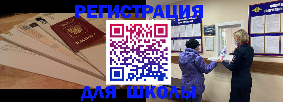 прописка законно в Гусь-Хрустальном