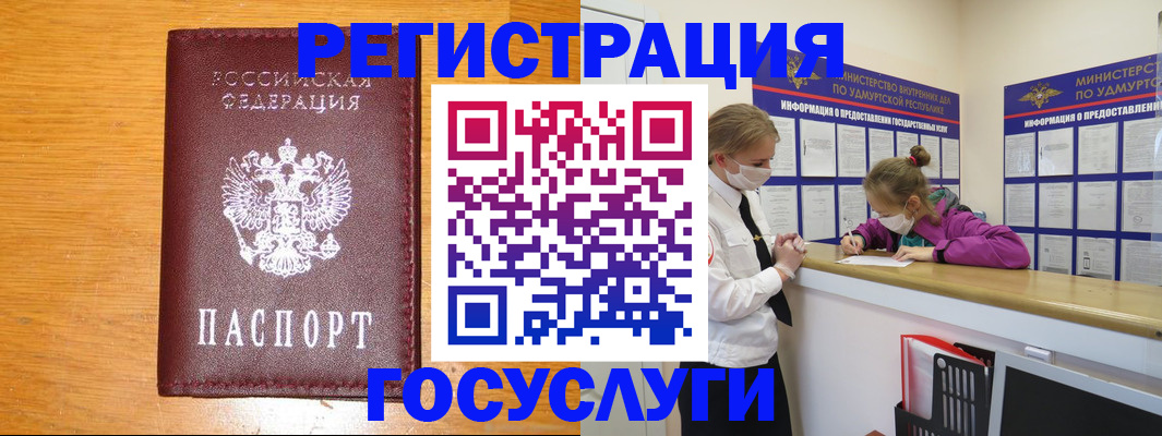 прописка для кредита в Гусь-Хрустальном