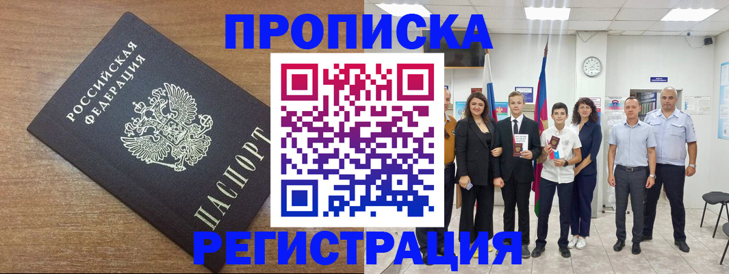 временная регистрация для школы в Гусь-Хрустальном