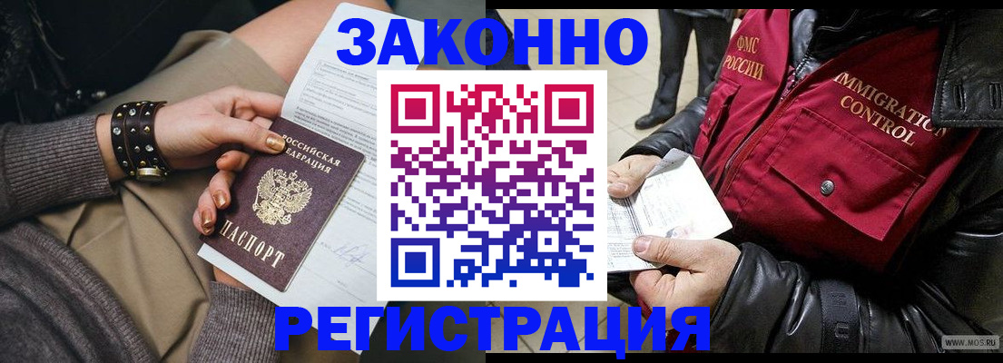 прописка штамп в Гусь-Хрустальном