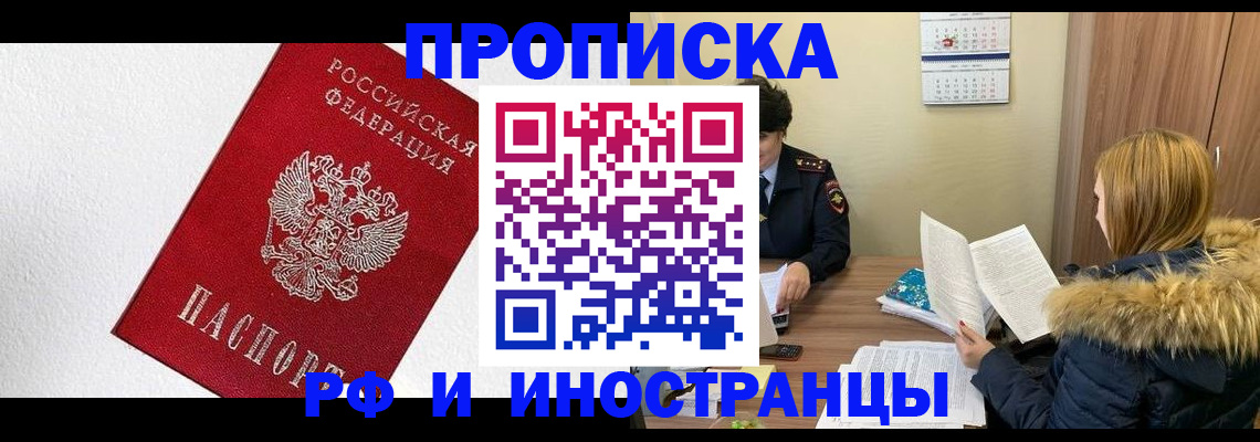 временная регистрация госуслуги в Гусь-Хрустальном